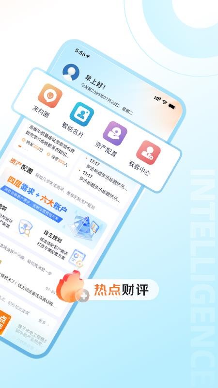 智投佳创最新版