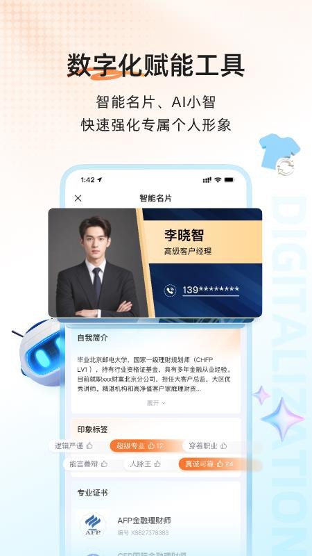 智投佳创最新版