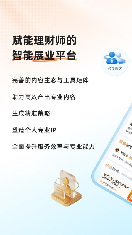 智投佳创最新版