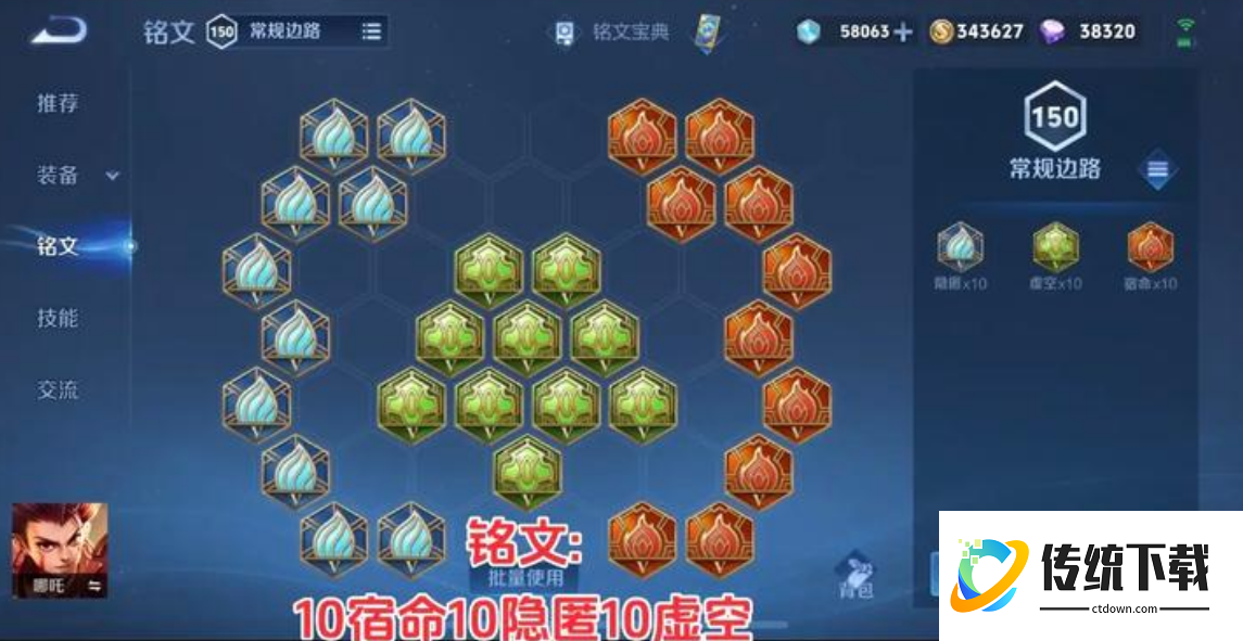 王者荣耀哪吒出装怎么玩