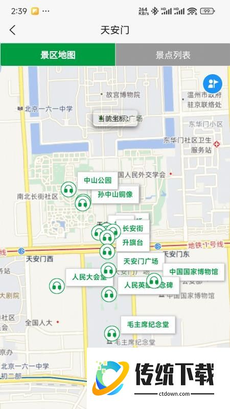 知游山水最新版