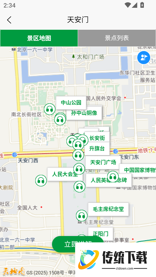 知游山水最新版