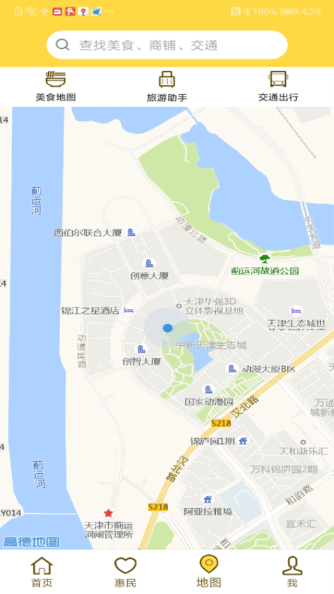 畅行生态城客户端