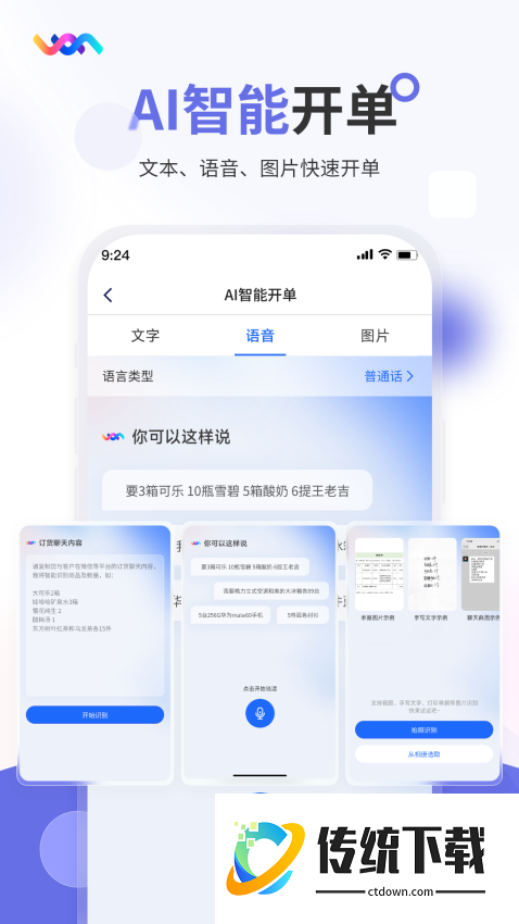 七色米进销存免费版最新版