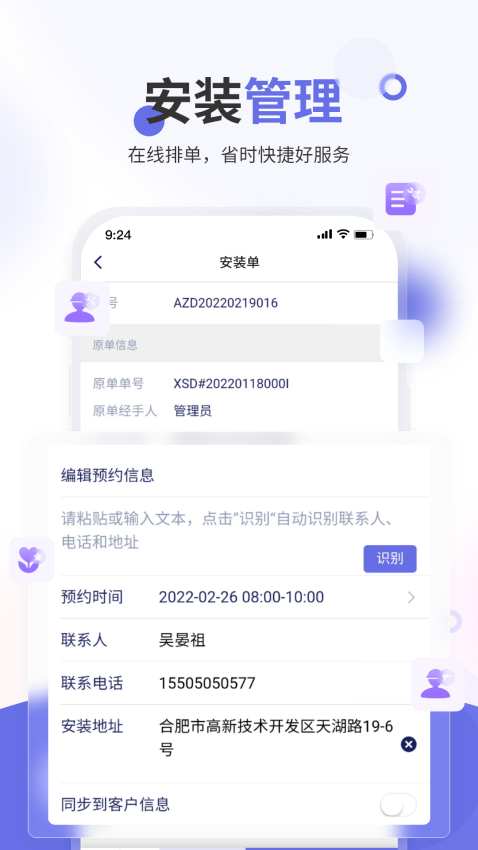 七色米进销存免费版最新版