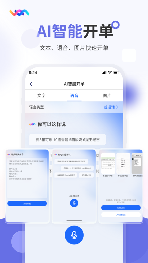 七色米进销存免费版最新版
