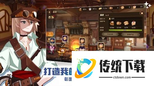 洛伊的移动要塞