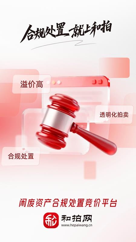 和拍网手机版