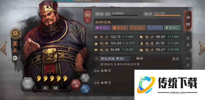 三国志战略版董卓配什么a战法