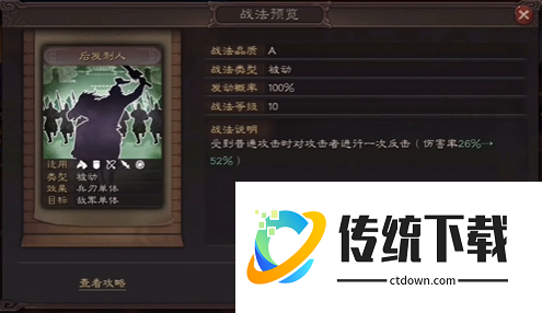 三国志战略版董卓配什么a战法