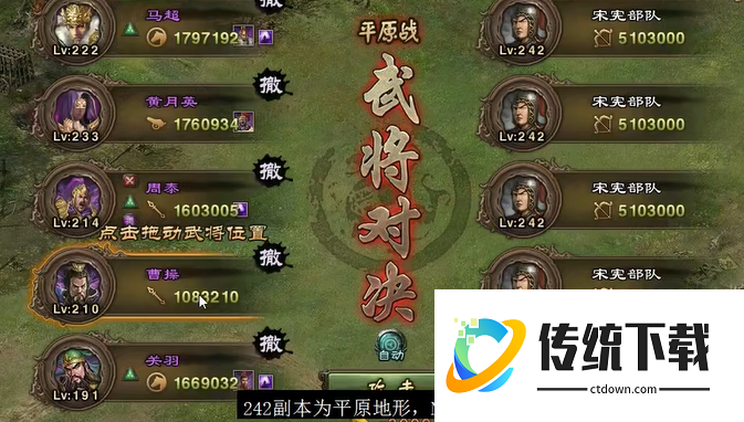 攻城掠地242级怎么过