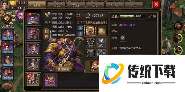 攻城掠地242级怎么过
