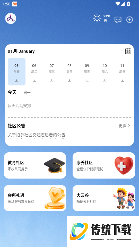 天安云谷附近官网版