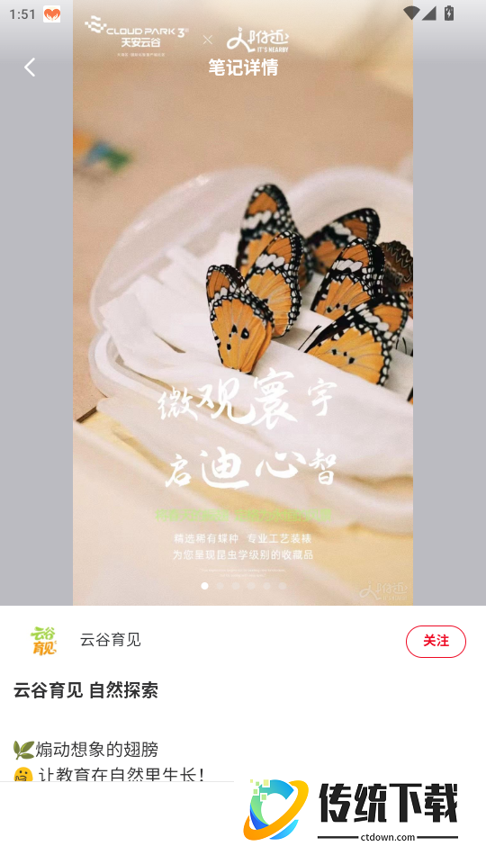 天安云谷附近官网版