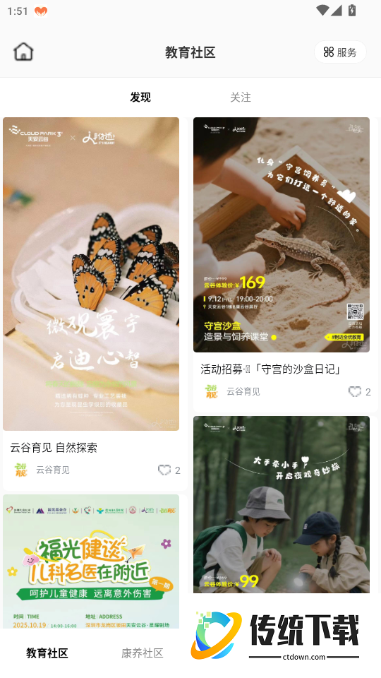 天安云谷附近官网版