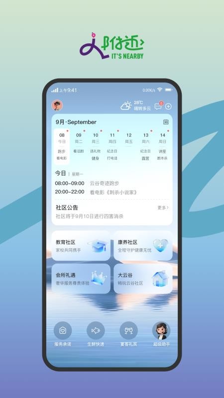天安云谷附近官网版