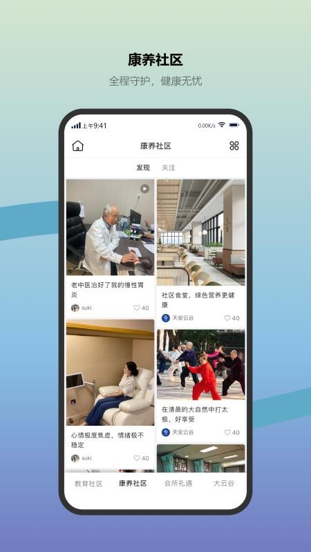 天安云谷附近官网版
