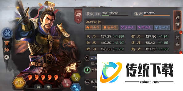 三国志战略版曹操将领如何搭配