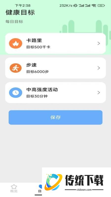 飞萌一路好运来软件