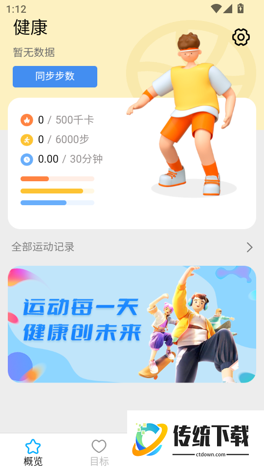 飞萌一路好运来软件