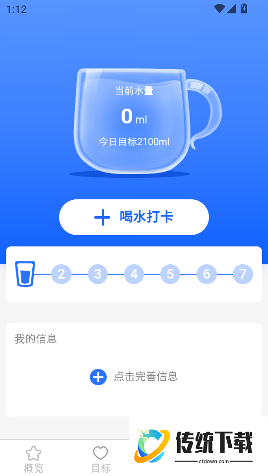 飞萌一路好运来软件