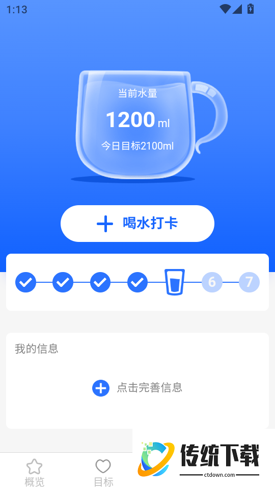 飞萌一路好运来软件