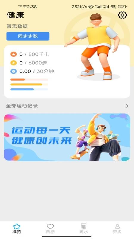 飞萌一路好运来软件