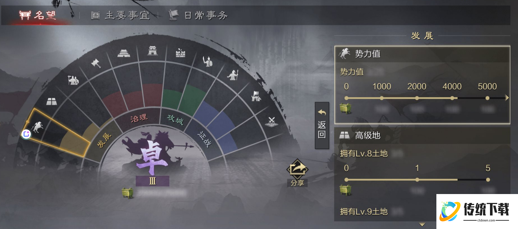 率土之滨前期武将怎么快速升级