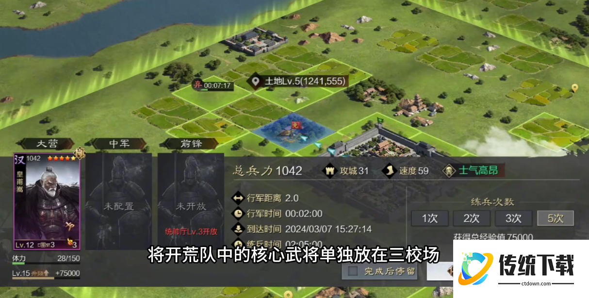 率土之滨前期武将怎么快速升级