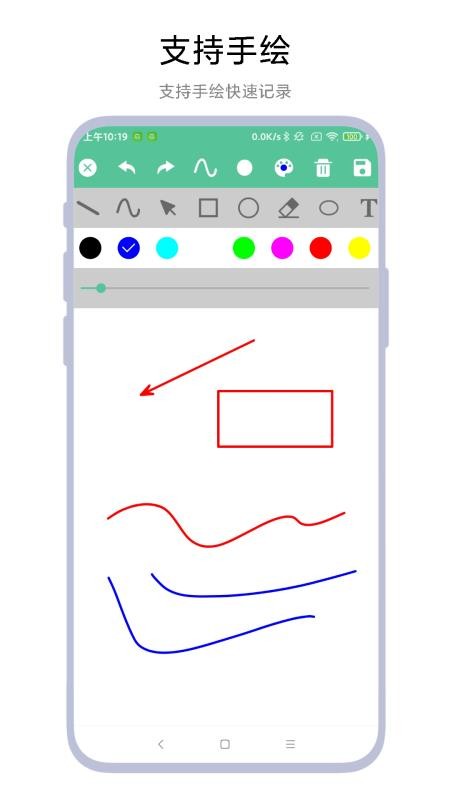 时间轴记事本软件