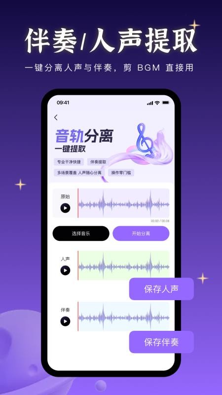 音乐快剪手机版