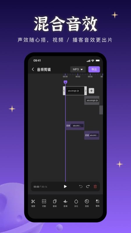 音乐快剪手机版