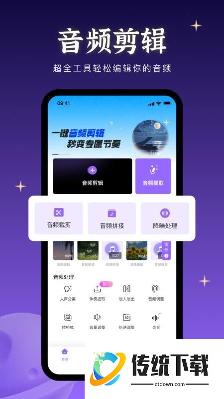 音乐快剪手机版