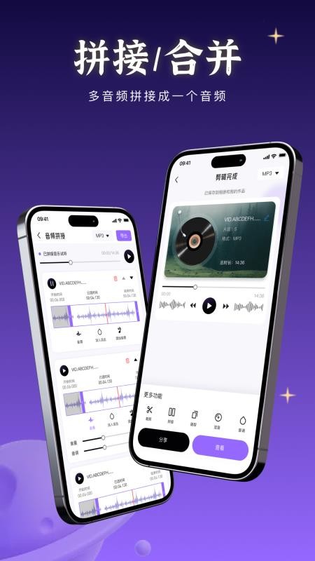 音乐快剪手机版