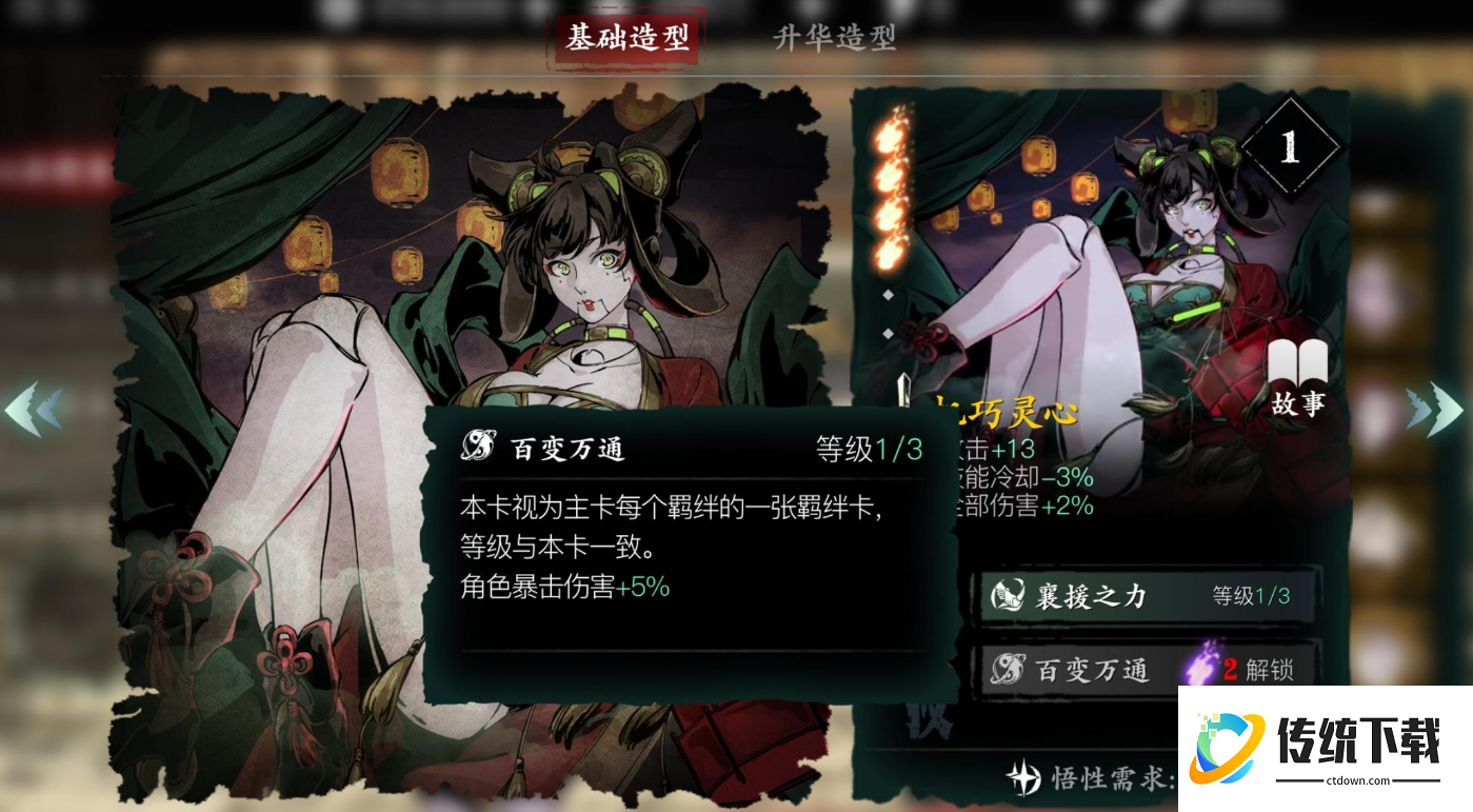 影之刃3心法怎样升级