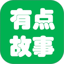 有点故事手机版