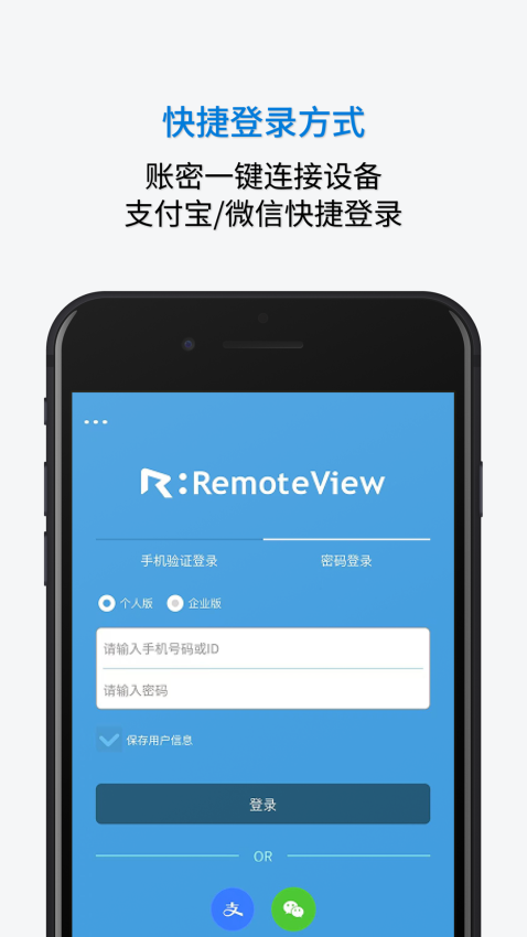 RemoteView最新版