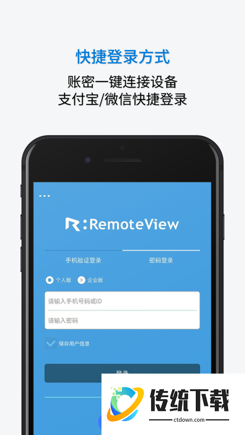 RemoteView最新版