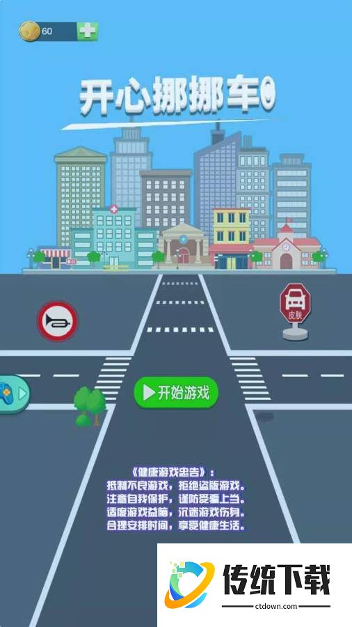 帮我挪车