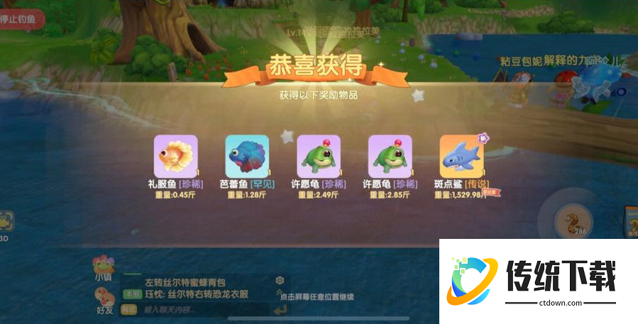 摩尔庄园鲨鱼怎么获得