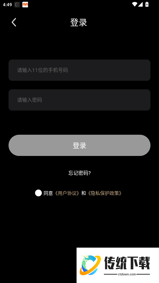 Stareep智能戒指官网版