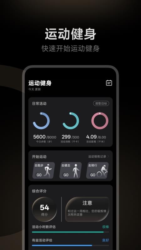 Stareep智能戒指官网版