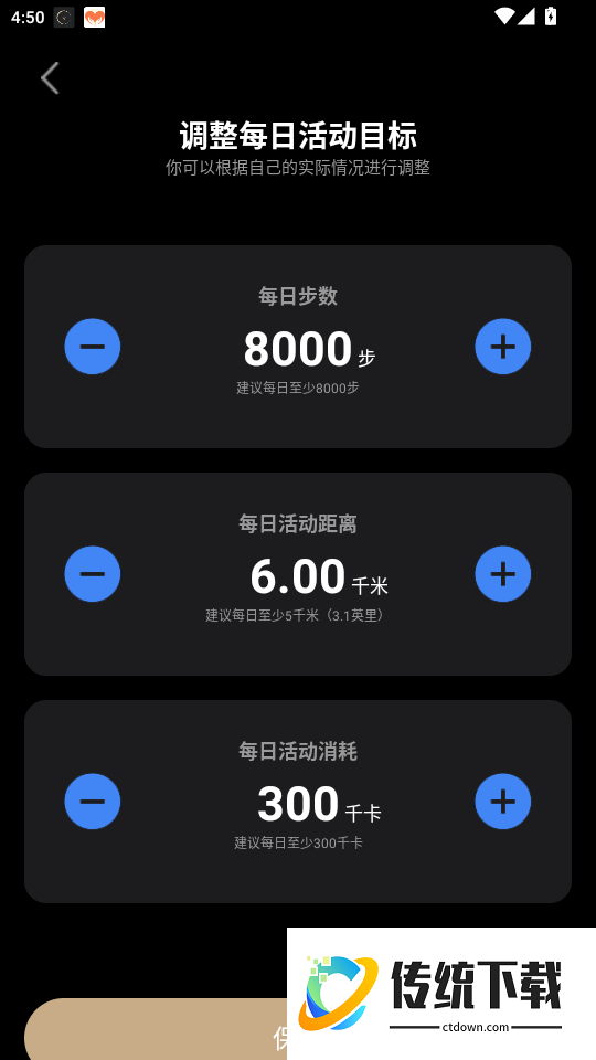 Stareep智能戒指官网版