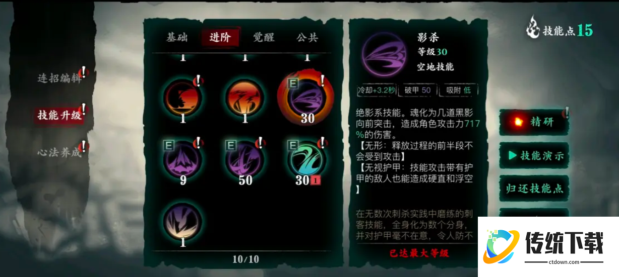 影之刃三绝影普攻流怎么玩
