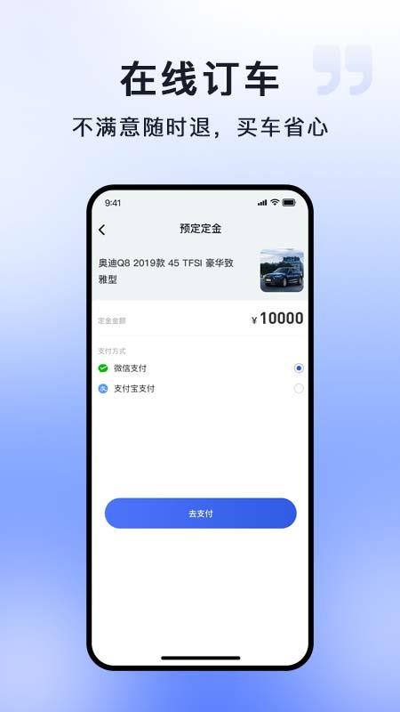 车王二手车手机版