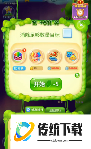 开心消消乐611隐藏关怎么过
