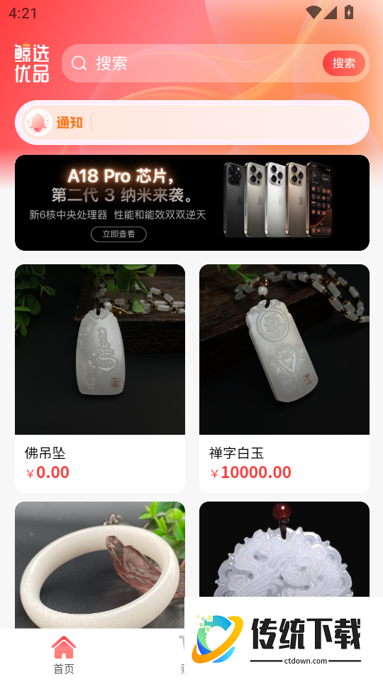 鲸选优品最新版