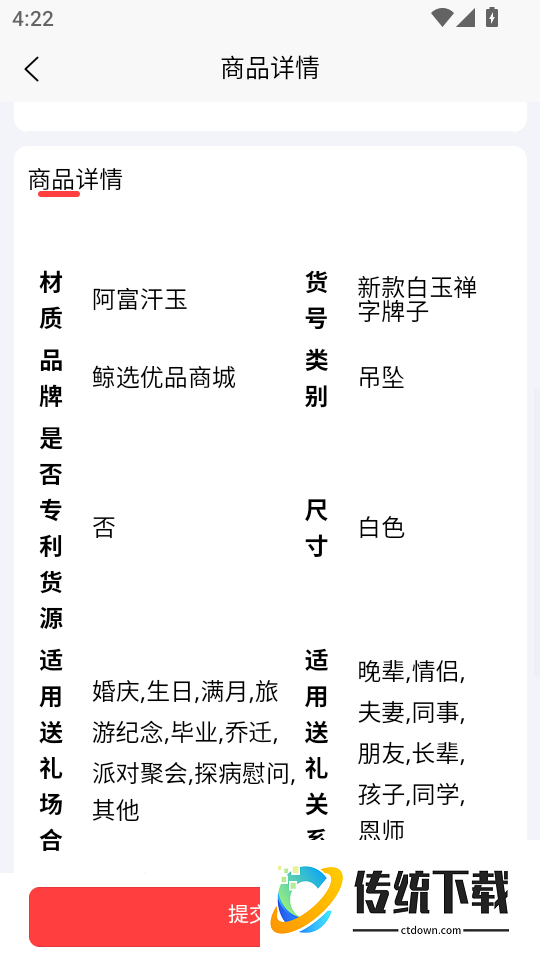 鲸选优品最新版