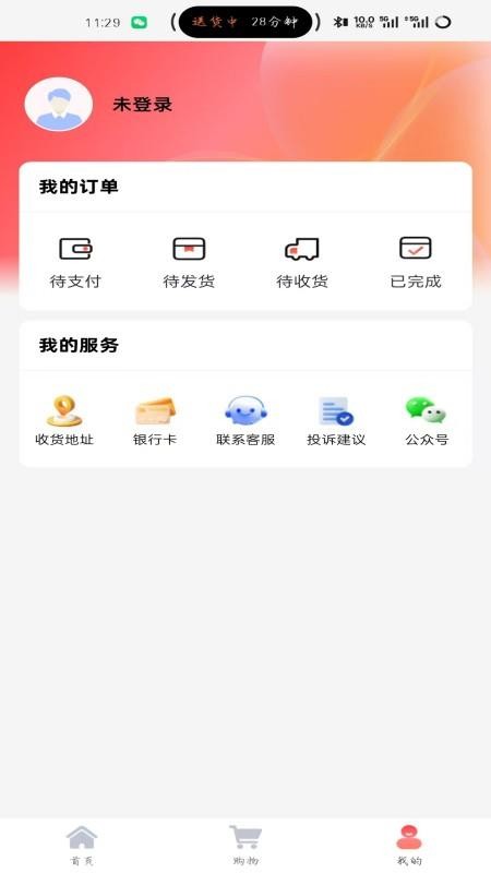 鲸选优品最新版