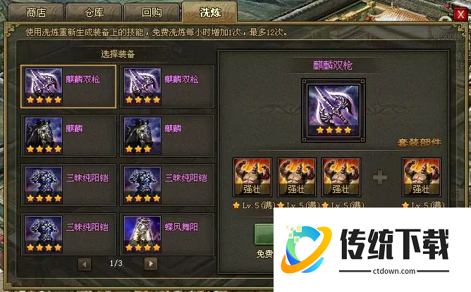 攻城掠地朱雀套装怎么洗
